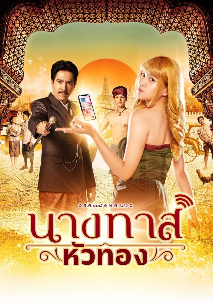 Blondie in an Ancient Time (2024 Thai Drama)
